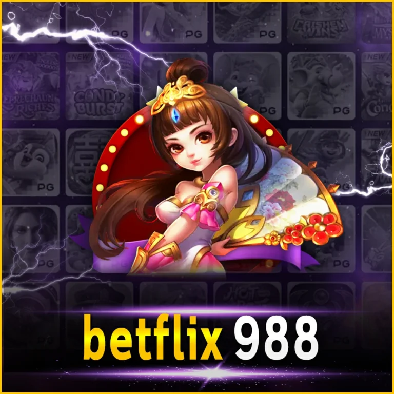 betflix 988 เว็บไซต์พนันออนไลน์ เครดิตฟรี รูปแบบใหม่ล่าสุด 2022