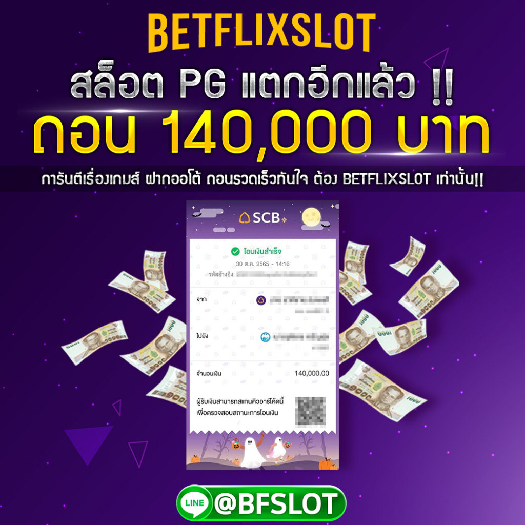รีวิวสลิปยอดถอนใบที่ 12