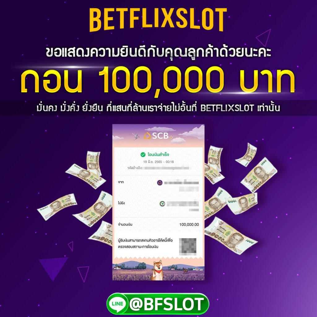 รีวิวสลิปยอดถอนใบที่ 14