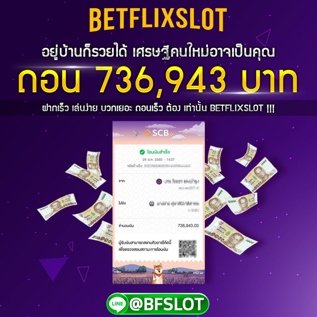 รีวิวสลิปยอดถอนใบที่ 7
