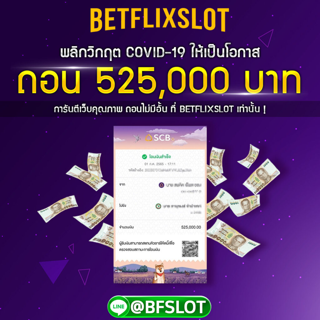 รีวิวสลิปยอดถอนใบที่ 9